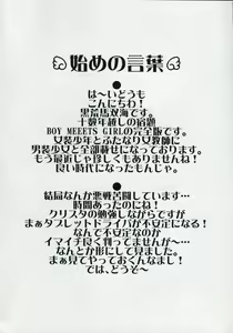 Page 3 of BOY MEETS GIRL - preview thumbnail