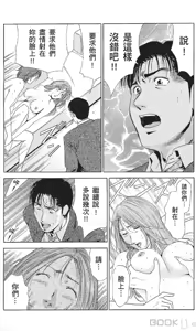 Page 176 of セレブ那由 ～AVない若奥さま～ [Chinese] -akita - preview thumbnail