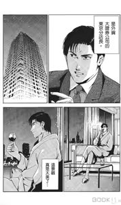 Page 3 of セレブ那由 ～AVない若奥さま～ [Chinese] -akita - preview thumbnail