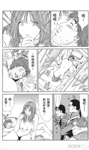 Page 370 of セレブ那由 ～AVない若奥さま～ [Chinese] -akita - preview thumbnail