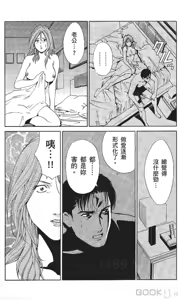 Page 56 of セレブ那由 ～AVない若奥さま～ [Chinese] -akita - preview thumbnail