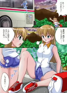 Page 4 of Yokubou Kaiki dai 201 shou - Ai Yori Sodom III Hitchhike de Rape Hen - - preview thumbnail