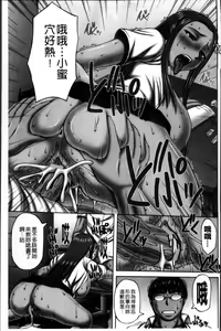 Page 101 of Waisetsu Koubi - preview thumbnail