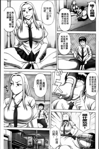 Page 103 of Waisetsu Koubi - preview thumbnail