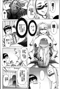 Page 108 of Waisetsu Koubi - preview thumbnail