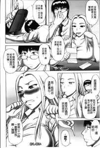 Page 122 of Waisetsu Koubi - preview thumbnail