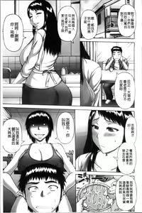 Page 123 of Waisetsu Koubi - preview thumbnail