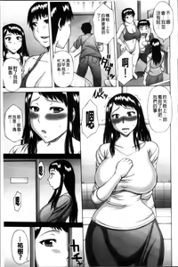 Page 125 of Waisetsu Koubi - preview thumbnail