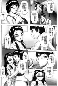 Page 130 of Waisetsu Koubi - preview thumbnail