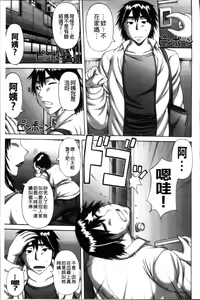 Page 143 of Waisetsu Koubi - preview thumbnail
