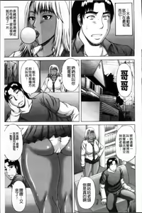 Page 37 of Waisetsu Koubi - preview thumbnail