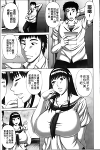 Page 55 of Waisetsu Koubi - preview thumbnail