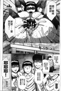 Page 74 of Waisetsu Koubi - preview thumbnail