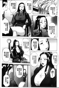 Page 77 of Waisetsu Koubi - preview thumbnail