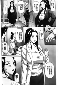 Page 78 of Waisetsu Koubi - preview thumbnail