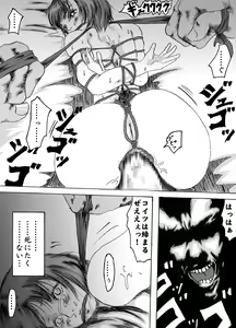 Page 40 of Yokubou Kaiki dai 204 shou - Onsen Ryoujoku Suspense #2 Mayonaka no Ikenie Joshidaisei - - preview thumbnail