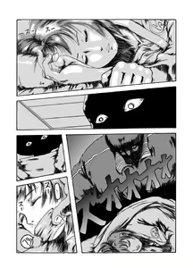 Page 5 of Yokubou Kaiki dai 204 shou - Onsen Ryoujoku Suspense #2 Mayonaka no Ikenie Joshidaisei - - preview thumbnail