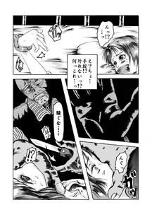 Page 8 of Yokubou Kaiki dai 204 shou - Onsen Ryoujoku Suspense #2 Mayonaka no Ikenie Joshidaisei - - preview thumbnail