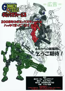 Page 42 of St. Margareta Gakuen COLORFUL! Vol. 3 - preview thumbnail