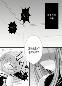 Page 3 of Inu ga Eroi Hon - preview thumbnail