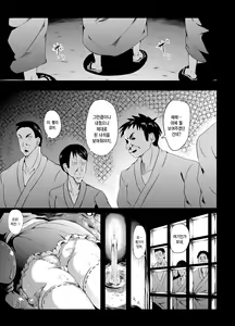 Page 4 of Gensou Kinjuuen - preview thumbnail