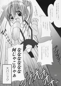 Page 11 of Imouto no Chuushin de, Ai wo Sakebu Gekan - preview thumbnail