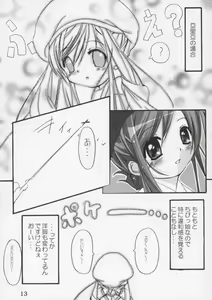 Page 12 of Imouto no Chuushin de, Ai wo Sakebu Gekan - preview thumbnail