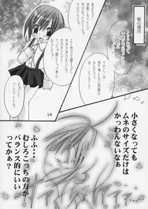 Page 13 of Imouto no Chuushin de, Ai wo Sakebu Gekan - preview thumbnail