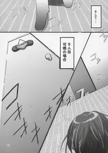 Page 14 of Imouto no Chuushin de, Ai wo Sakebu Gekan - preview thumbnail
