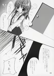 Page 15 of Imouto no Chuushin de, Ai wo Sakebu Gekan - preview thumbnail