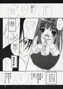 Page 16 of Imouto no Chuushin de, Ai wo Sakebu Gekan - preview thumbnail