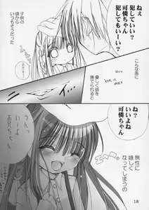 Page 17 of Imouto no Chuushin de, Ai wo Sakebu Gekan - preview thumbnail