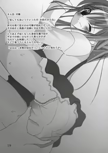 Page 18 of Imouto no Chuushin de, Ai wo Sakebu Gekan - preview thumbnail