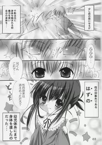Page 2 of Imouto no Chuushin de, Ai wo Sakebu Gekan - preview thumbnail