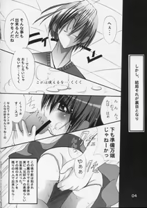 Page 3 of Imouto no Chuushin de, Ai wo Sakebu Gekan - preview thumbnail