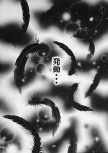 Page 33 of Imouto no Chuushin de, Ai wo Sakebu Gekan - preview thumbnail