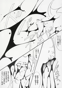Page 36 of Imouto no Chuushin de, Ai wo Sakebu Gekan - preview thumbnail