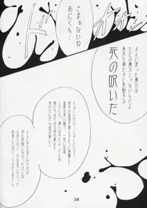 Page 37 of Imouto no Chuushin de, Ai wo Sakebu Gekan - preview thumbnail
