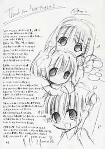 Page 40 of Imouto no Chuushin de, Ai wo Sakebu Gekan - preview thumbnail
