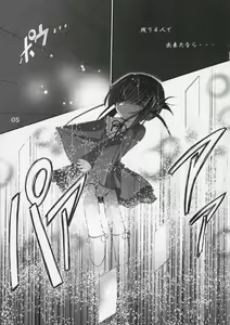 Page 4 of Imouto no Chuushin de, Ai wo Sakebu Gekan - preview thumbnail