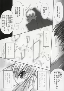 Page 5 of Imouto no Chuushin de, Ai wo Sakebu Gekan - preview thumbnail