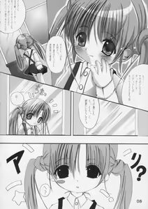 Page 7 of Imouto no Chuushin de, Ai wo Sakebu Gekan - preview thumbnail