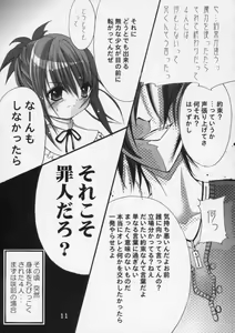 Page 10 of Imouto no Chuushin de, Ai wo Sakebu Gekan - preview thumbnail