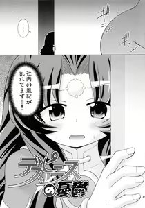 Page 6 of Despoiniz no Yuuutsu - preview thumbnail