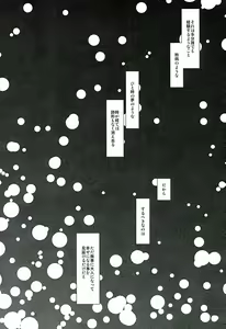 Page 3 of Soshite, Koi o Shiru - preview thumbnail