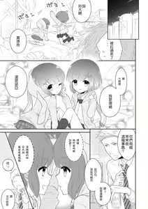 Page 3 of Futago otokonoko no futa-gokoro - preview thumbnail