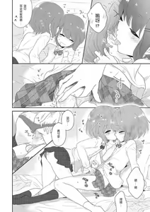 Page 8 of Futago otokonoko no futa-gokoro - preview thumbnail