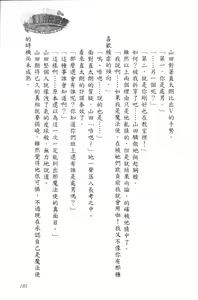 Page 110 of Se-eki Shunkan! Idou?! ~Enkaku Sousa Mahou de, Itsudemo Dokodemo Nakadashi!~ | 爆射在室男~使用遠隔操作魔法・無論何時何地都能體內射精!~ - preview thumbnail