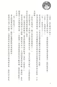 Page 11 of Se-eki Shunkan! Idou?! ~Enkaku Sousa Mahou de, Itsudemo Dokodemo Nakadashi!~ | 爆射在室男~使用遠隔操作魔法・無論何時何地都能體內射精!~ - preview thumbnail