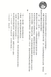Page 113 of Se-eki Shunkan! Idou?! ~Enkaku Sousa Mahou de, Itsudemo Dokodemo Nakadashi!~ | 爆射在室男~使用遠隔操作魔法・無論何時何地都能體內射精!~ - preview thumbnail